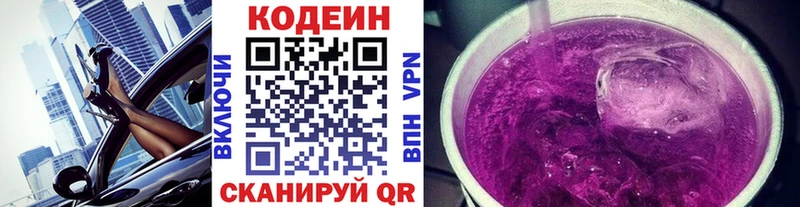 Кодеиновый сироп Lean Purple Drank  Верхняя Тура 