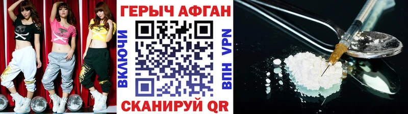Героин Афган  Верхняя Тура 
